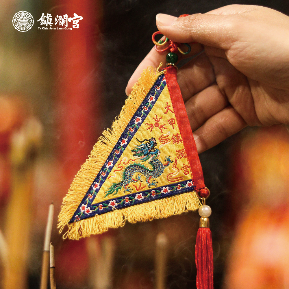 進香旗吊飾｜限量｜遶境必備吊飾｜進香旗｜紅黃兩色可選【鎮瀾宮】