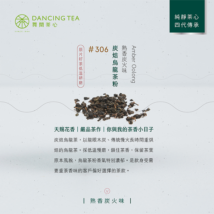 炭焙烏龍茶粉 50g
