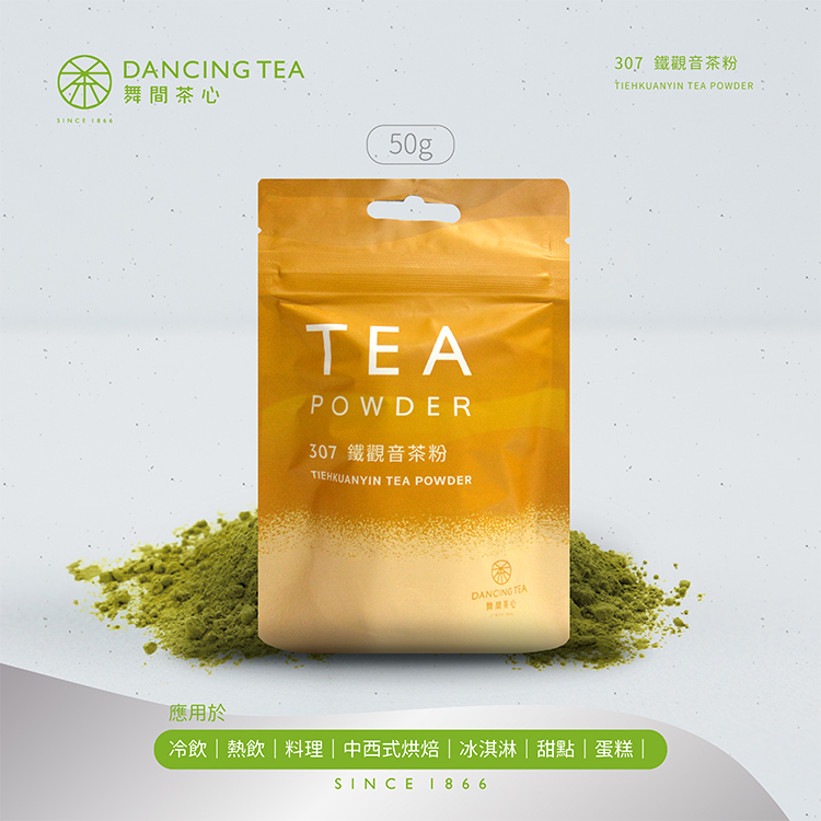 鐵觀音茶粉 50g