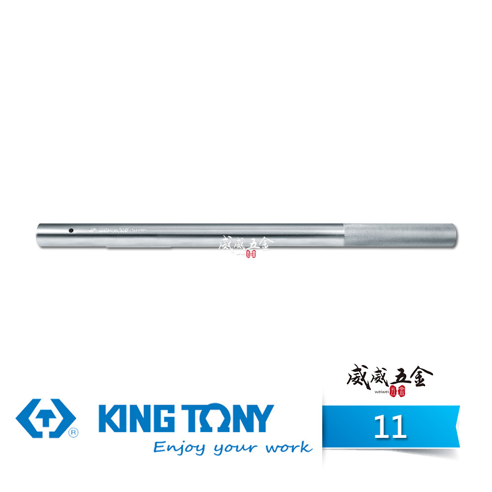 KING TONY 金統立 台灣製｜單梅重型扳手鐵管｜11｜鍍鉻鐵管需配合10C0單梅重型扳手使用-另外購買