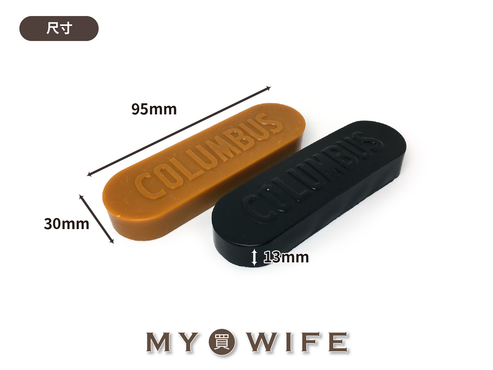 日本製_COLUMBUS_封邊蠟_蠟塊_4色