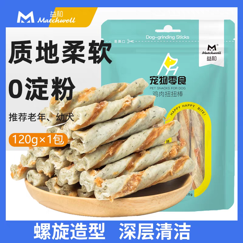 益和战牙系列 鸡肉扭扭棒 120gram