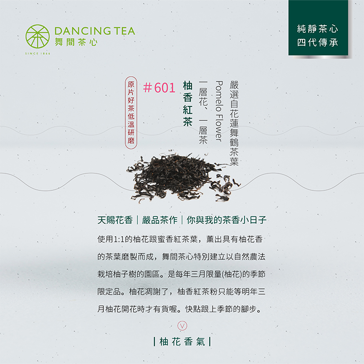 柚香紅茶粉 300g