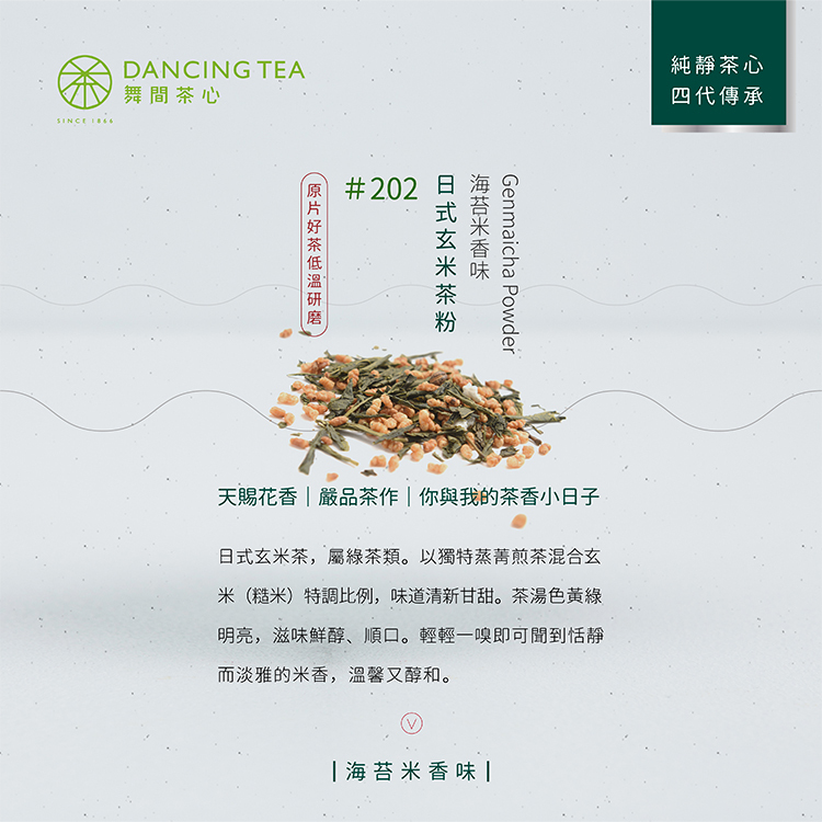 日式玄米茶粉 300g