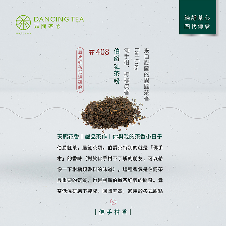 伯爵紅茶粉 300g