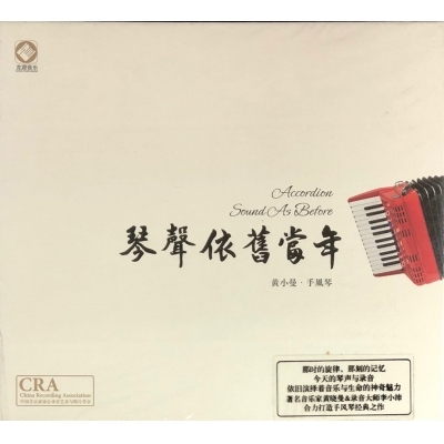 黃小曼-琴聲依舊當年 手風琴 CD