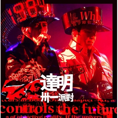 達明一派 Tat Ming Pair - 達明卅一派對 (3CD)