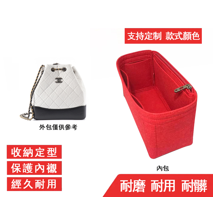 香奈兒CHANEL小號雙肩背包內膽包內襯包包中包收納包內包