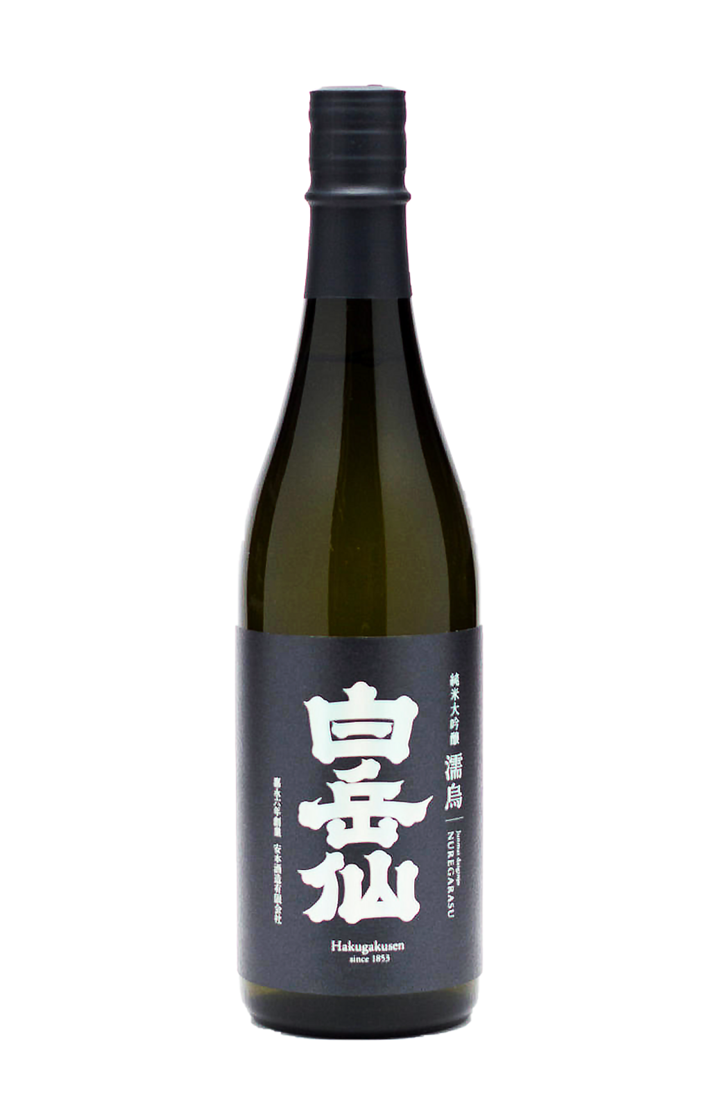 白岳仙 純米大吟醸 濡烏