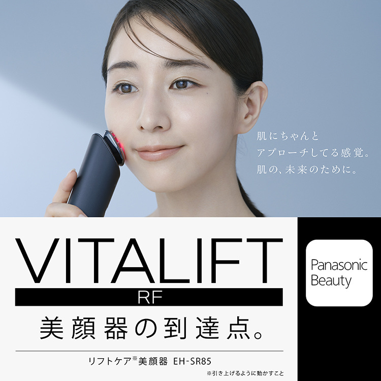 地表最強四合一美容儀Panasonic Vitalift EH-SR85