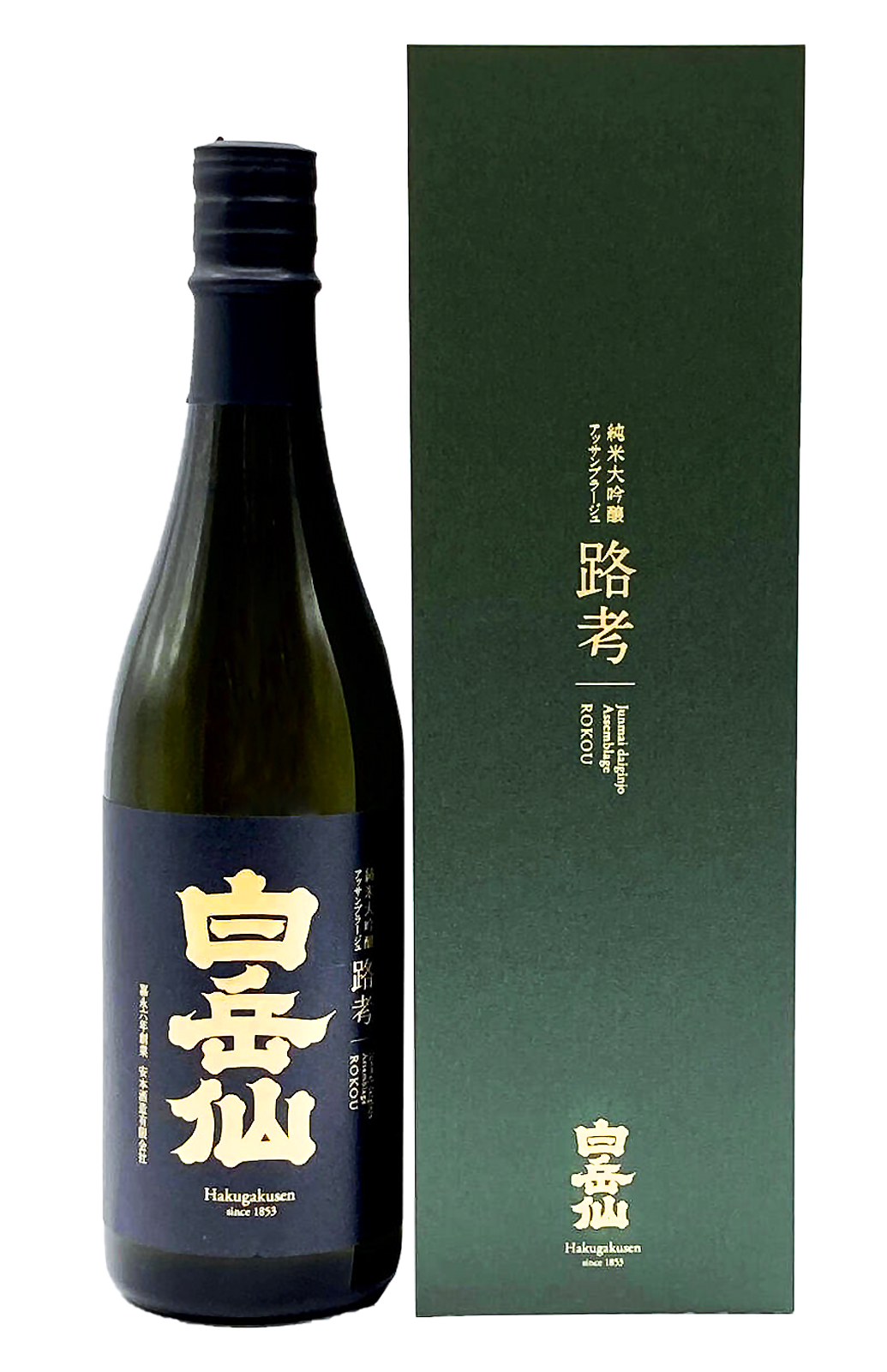 白岳仙 純米大吟醸 路考