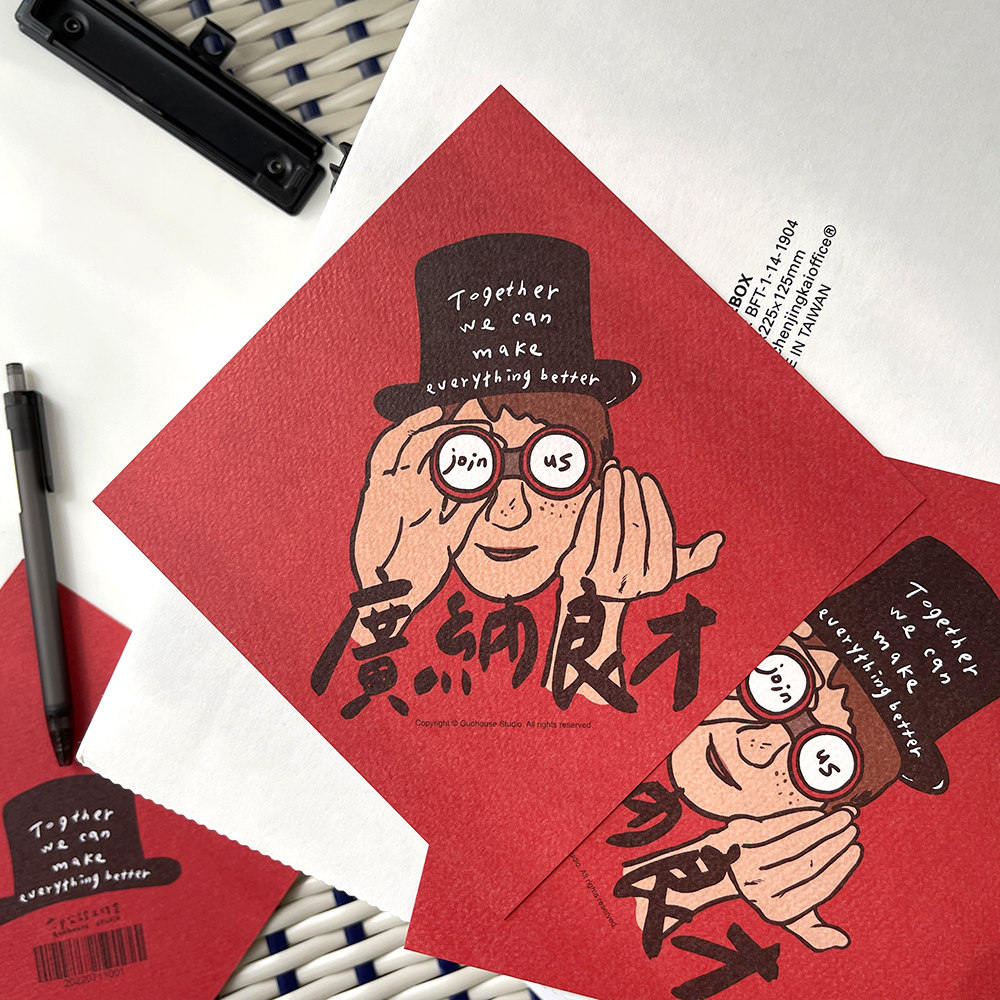 廣納良才春聯揮春_灰色版