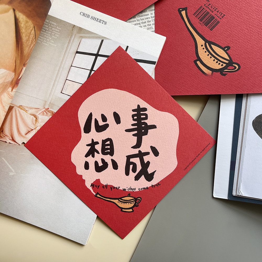 心想事成彩色版春聯 揮春