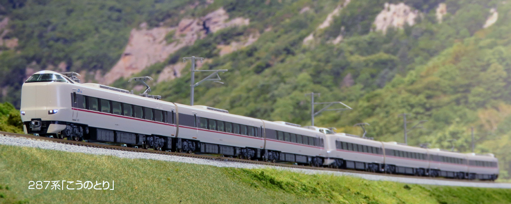 Kato 10-1813 N規 「 Kounotori」東方白鶴號特快車組, 四輛