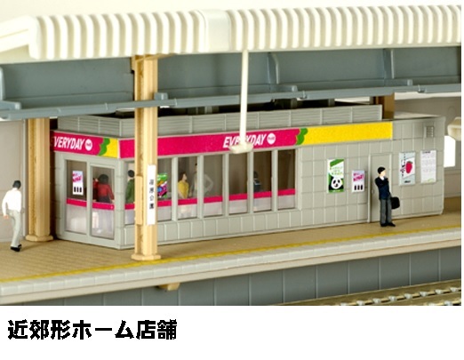 Kato 23-164 N規 近郊形月台店鋪.各1入