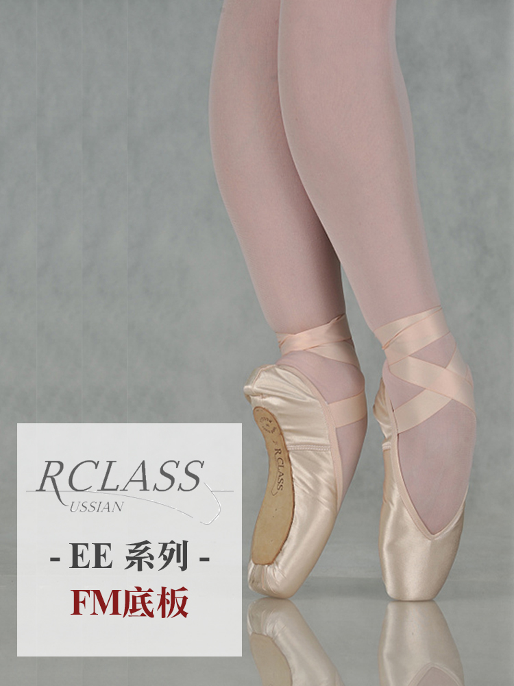 俄羅斯 R-Class 芭蕾舞硬鞋【EE系列-FM底板】