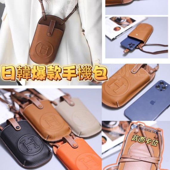 日韓H.mess牛皮手機掛包