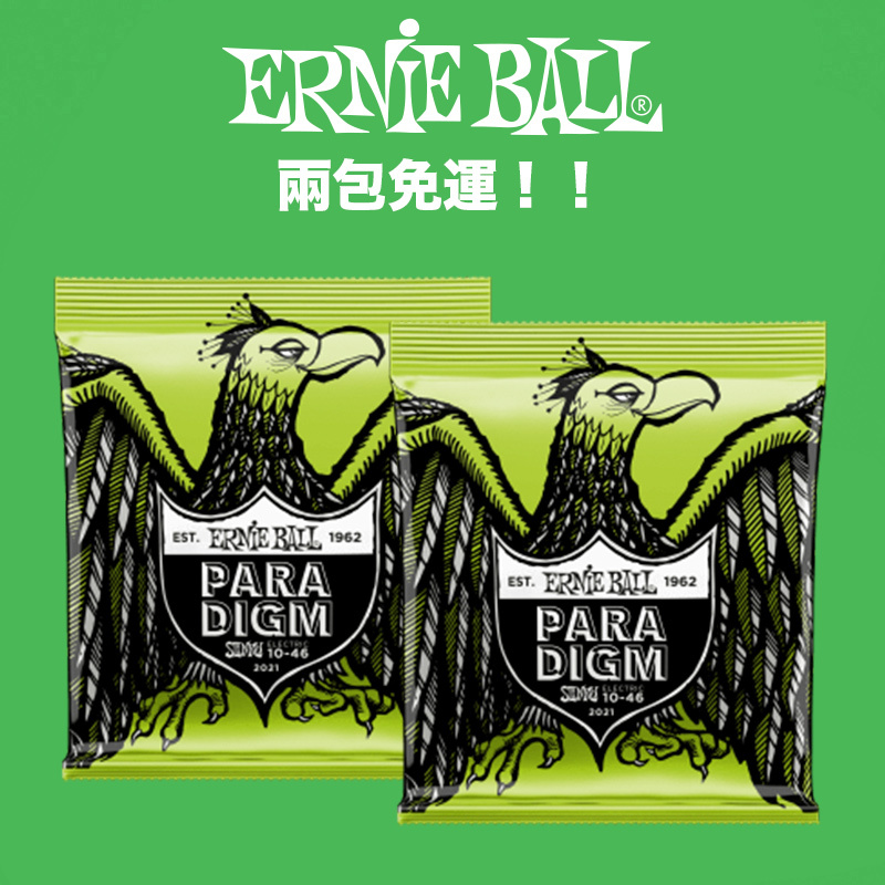 超值 兩包免運 ERNIE BALL Paradigm 2021 10-46 電吉他弦