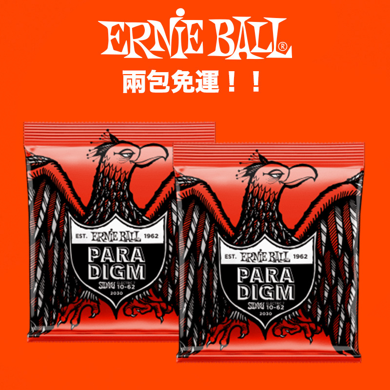 超值 兩包免運 ERNIE BALL Paradigm 2030 10-62 7弦 電吉他弦