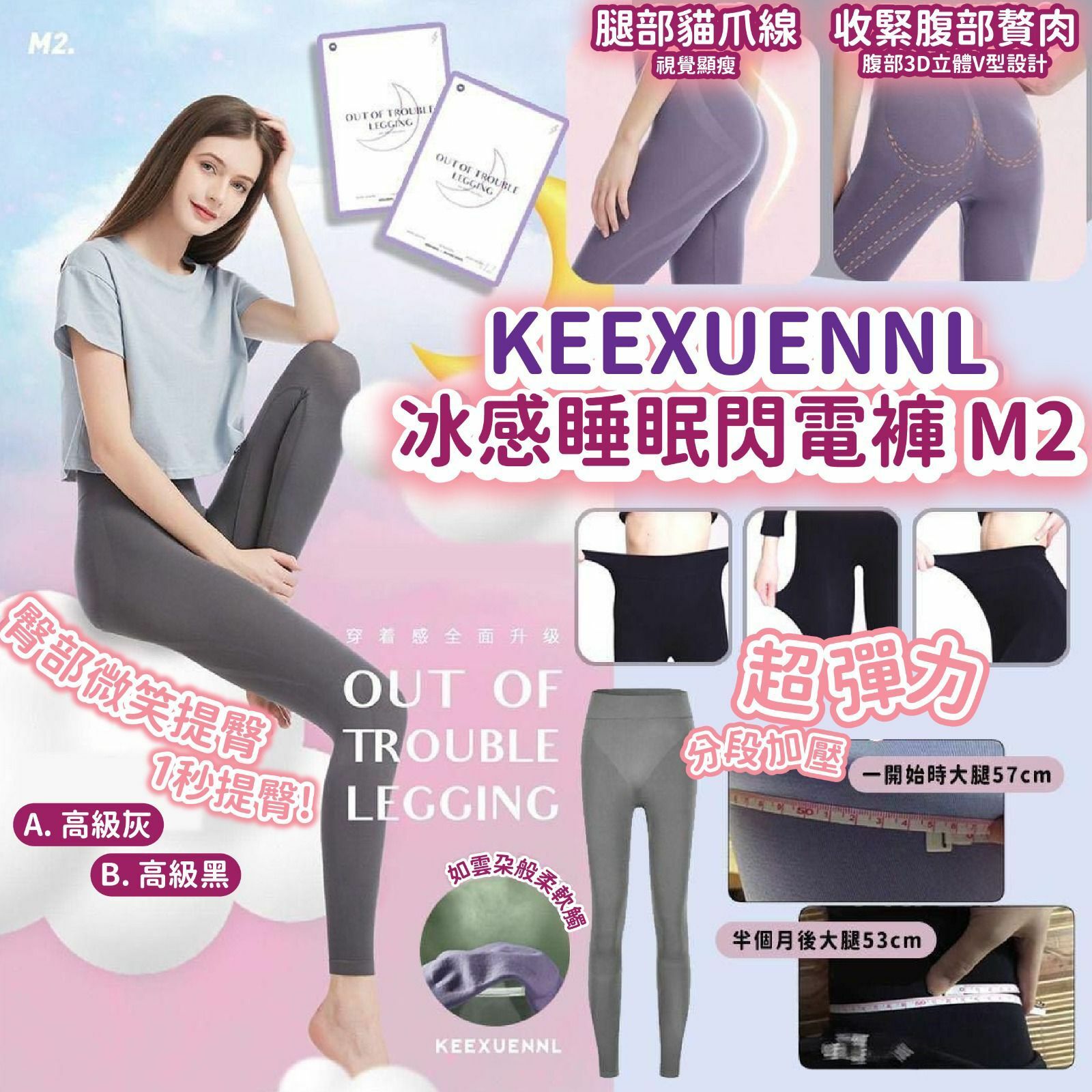 Keexuennl冰感睡眠閃電褲M2