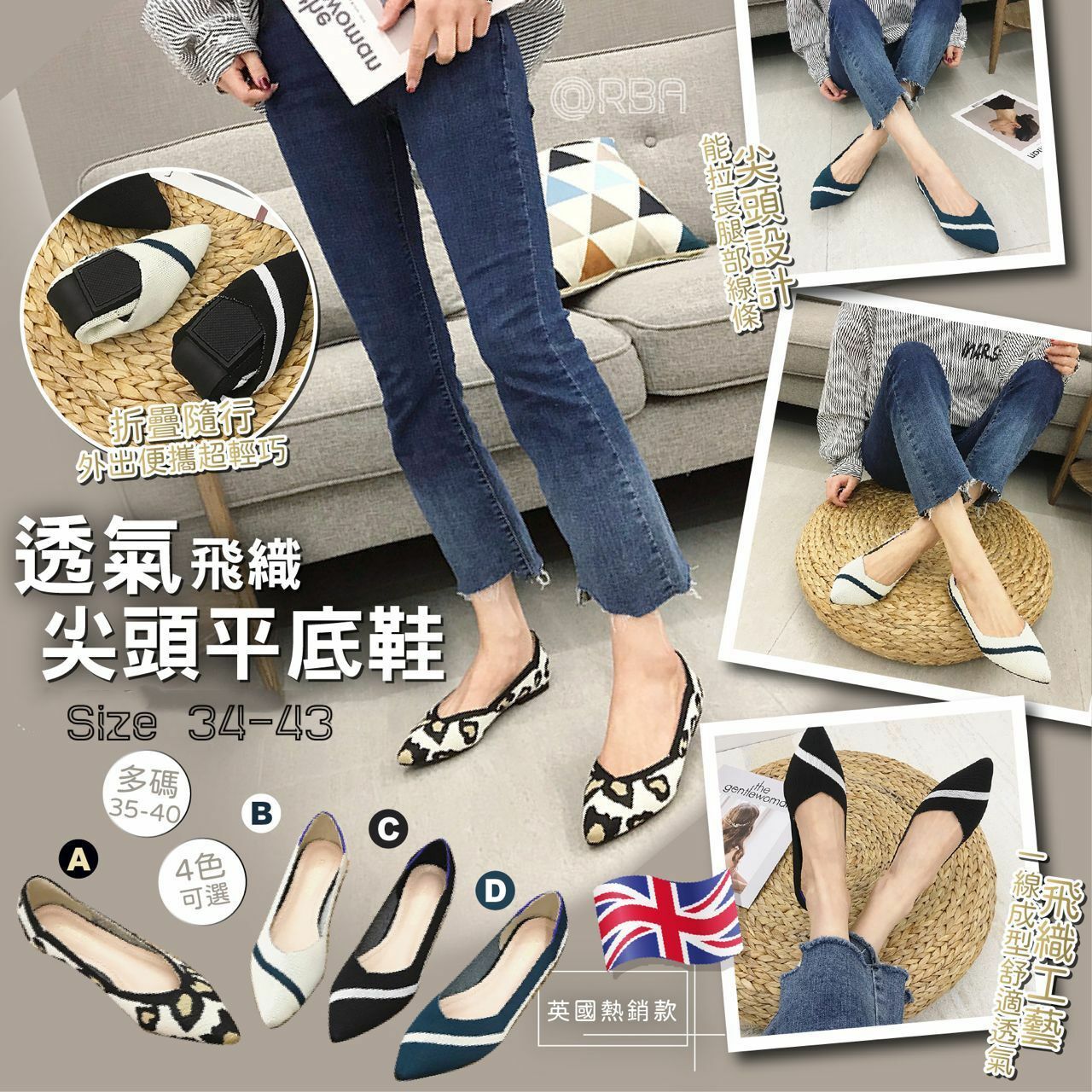 透氣飛織尖頭平底鞋