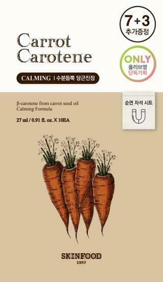 SkinFood Carrot Carotene Calming Mask 7+3PCS [Olive Young Planning Set]