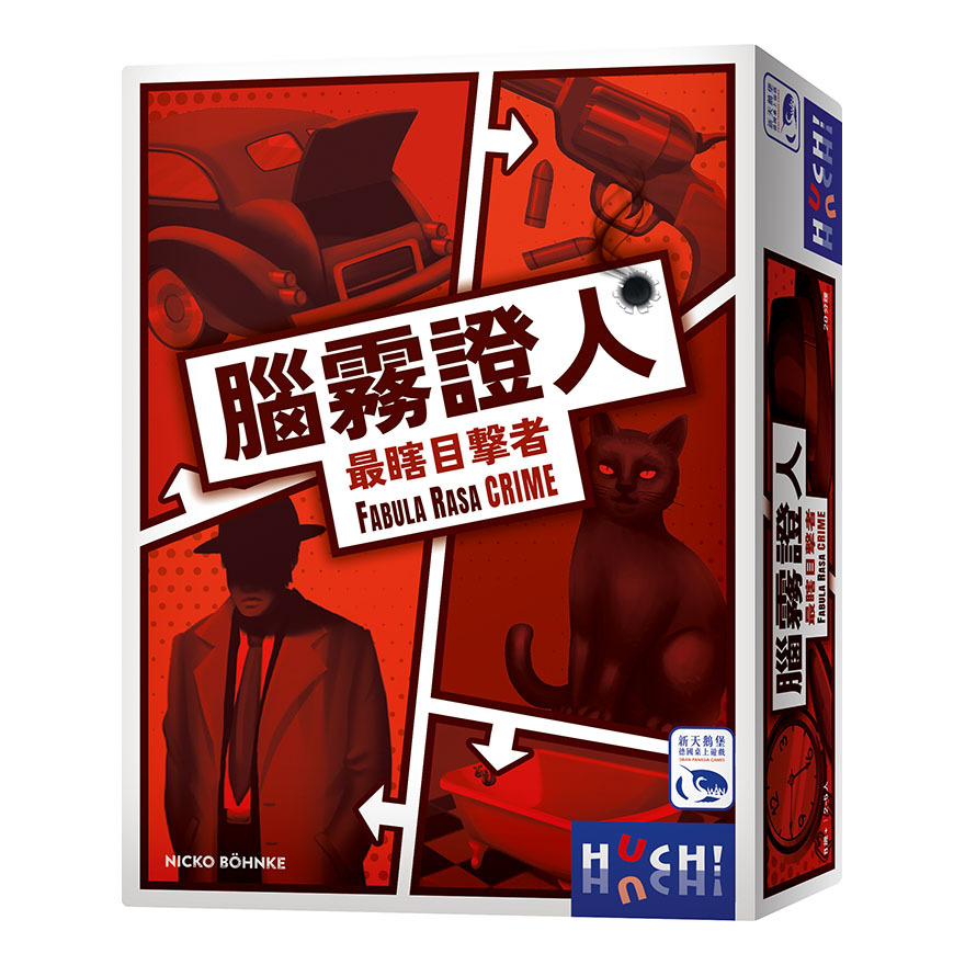 Fabula Rasa Crime 腦霧證人