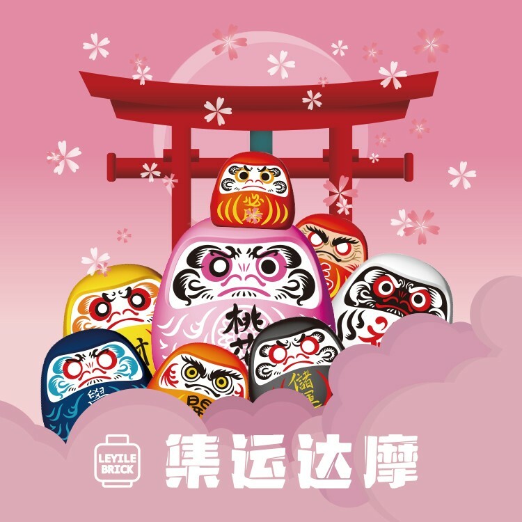 LeyileBrick Dharma (A Set)