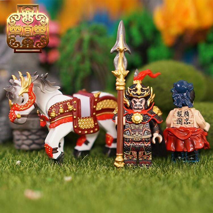 LeyileBrick Yue Fei armor version + tattoo version LYLST240-241 PAD printing