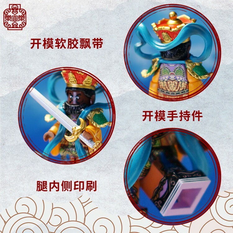 LeyileBrick Vidradhaka LYLST224 PAD printing