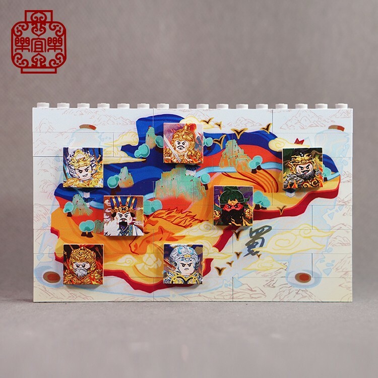 【樂宜樂】三國 蜀國 磚牆