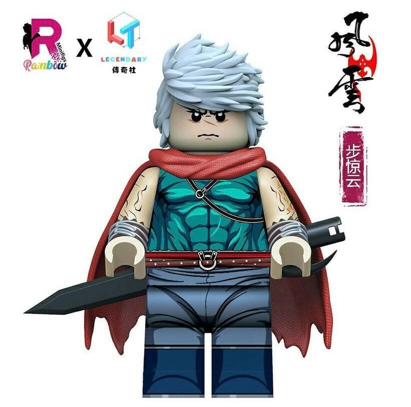 [Rainbow Minifigs] X [Legendary] 步驚雲