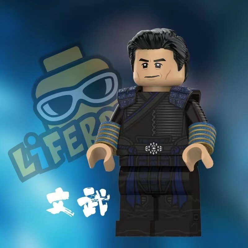 【Lifebrick 】文武