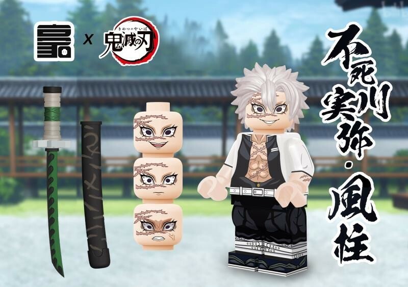 【Howe Brick】風柱 鬼滅