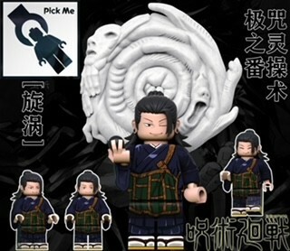 【Pick Me】咒術回戰 夏油傑