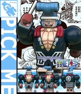 【Pick Me】海賊王和之國弗蘭奇