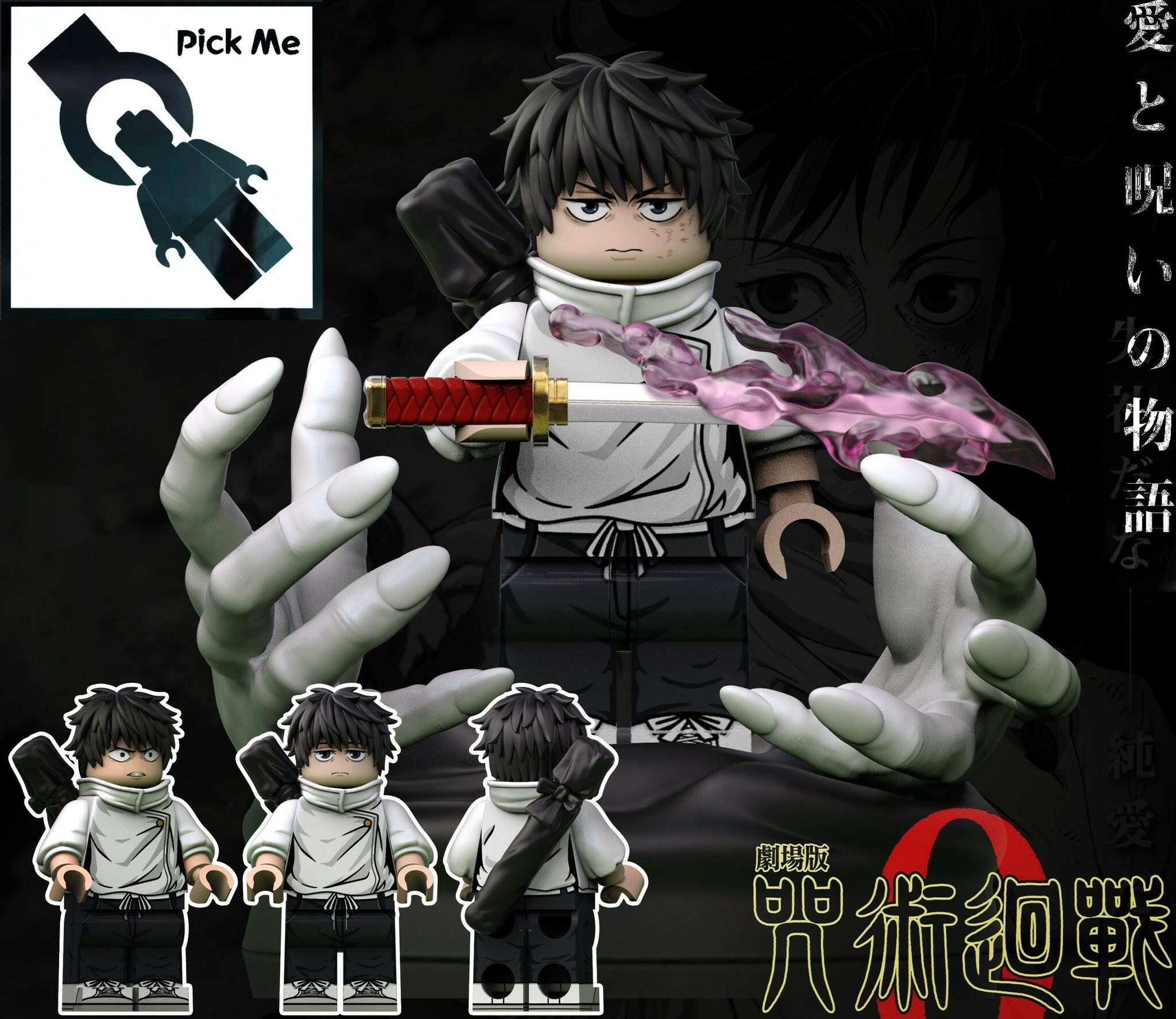 【Pick Me】咒術迴戰 乙骨憂太 Okkotsu Yūta