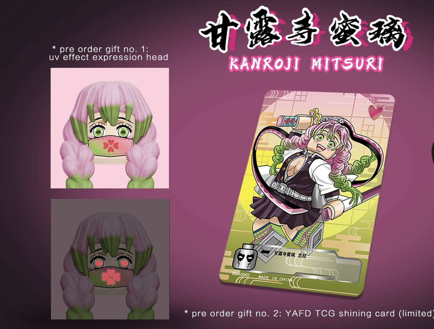 【Yafd X Howe】甘露寺 蜜璃