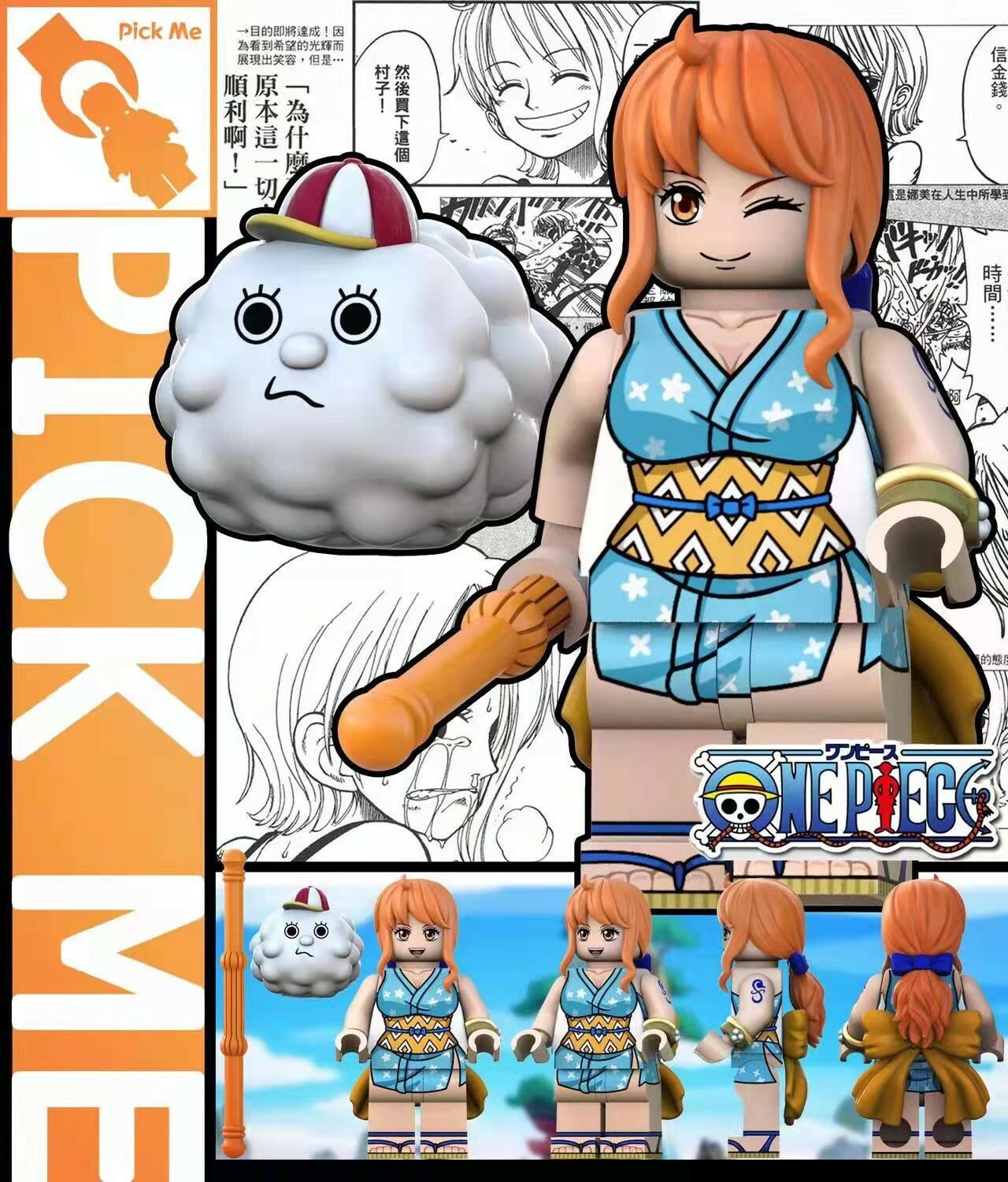 【PickMe】娜美 和之國 藍衣版