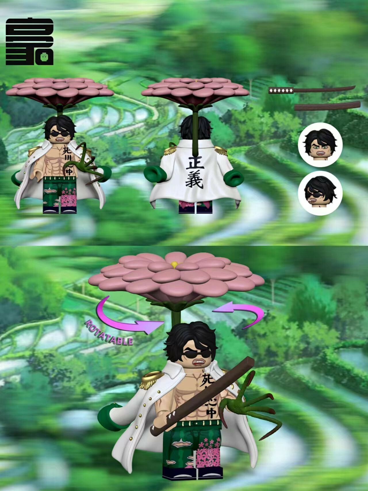 【Howe Brick】 綠牛 Aramaki