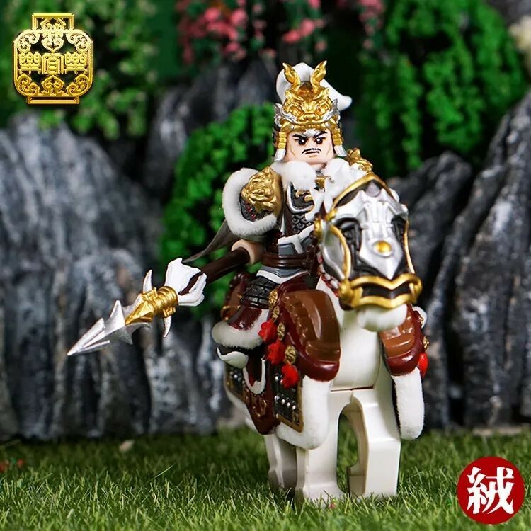 【Leyile】三國武將 馬超 Ma Chao (绒)