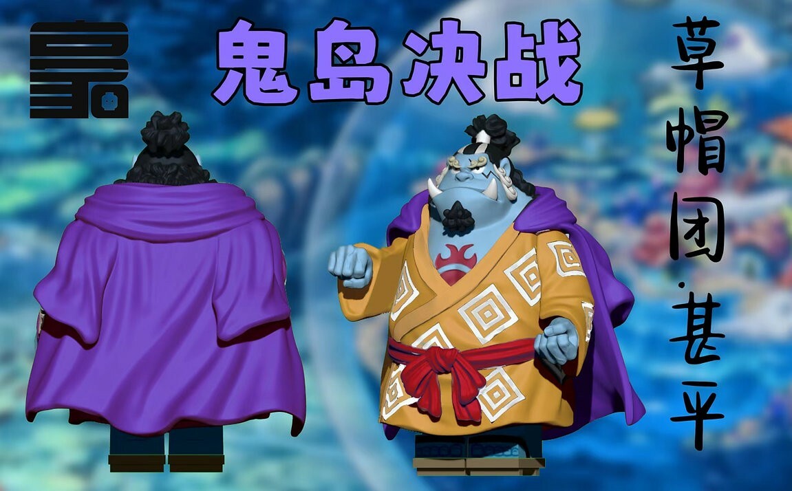 【Howe】《海賊王》甚平 Jinbe