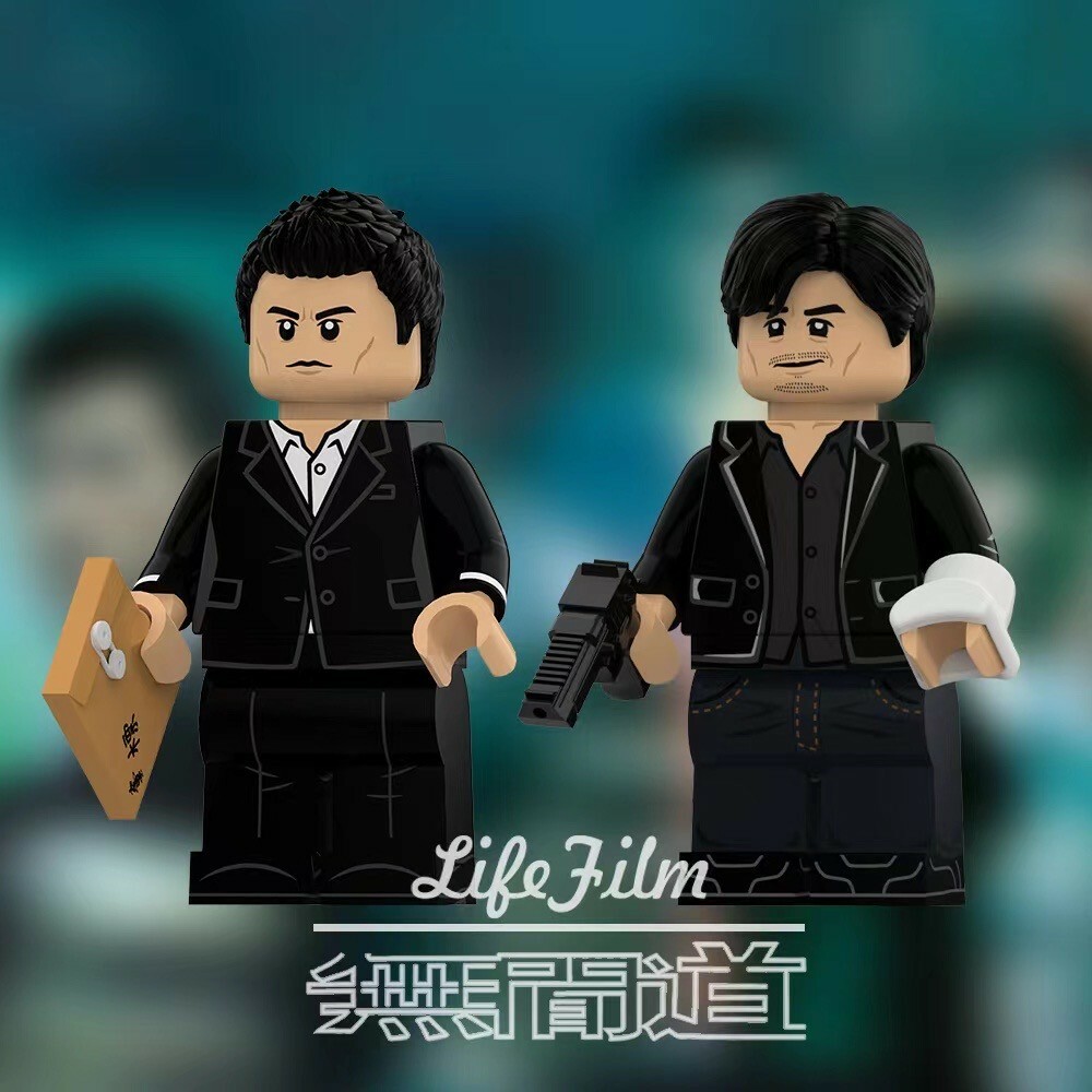 【Lifebrick】無間道