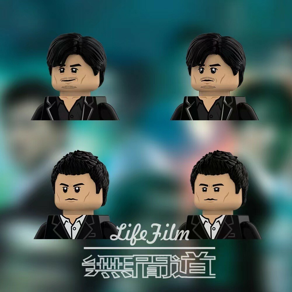 【Lifebrick】無間道