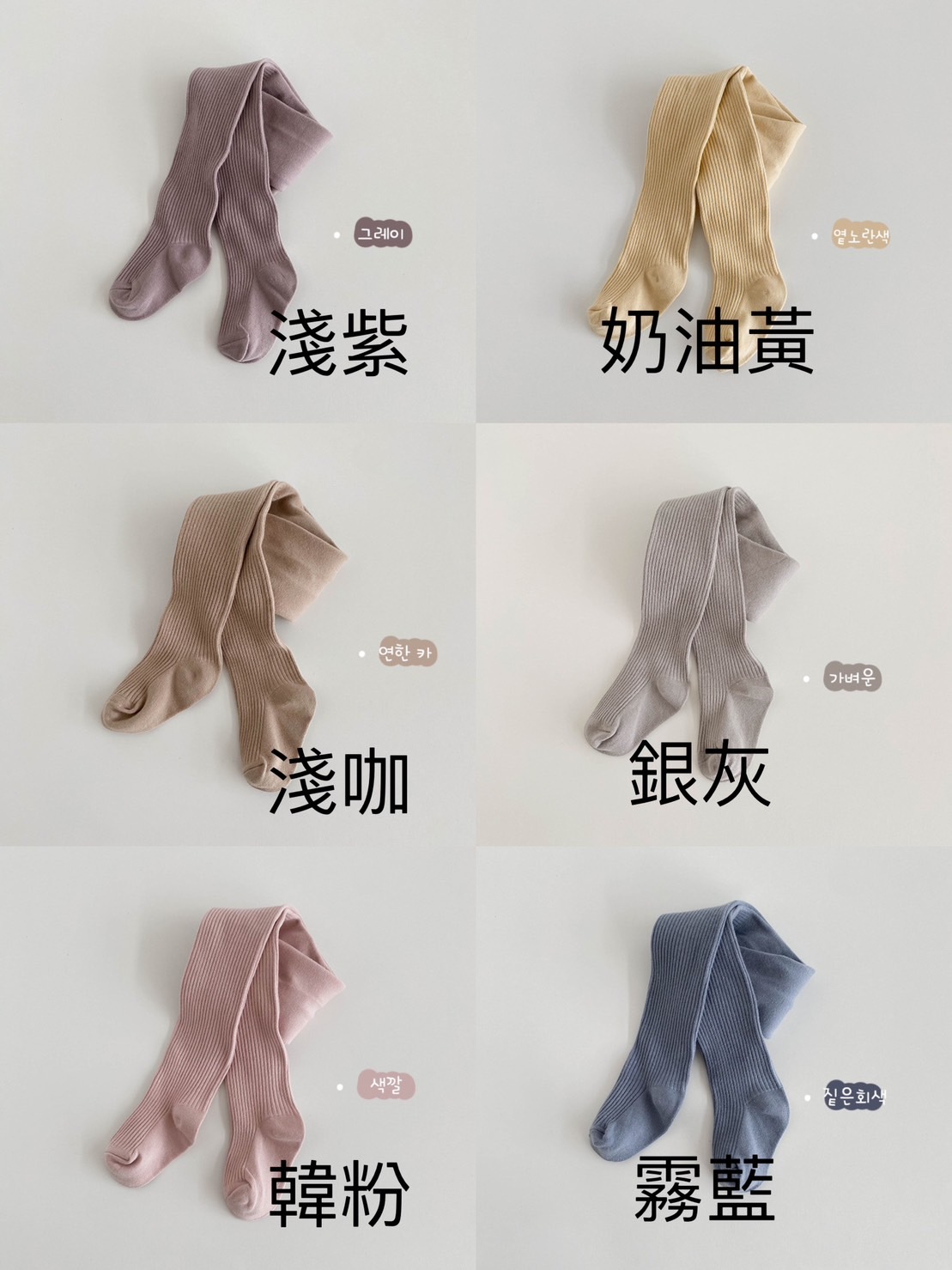 超多顏色春夏褲襪