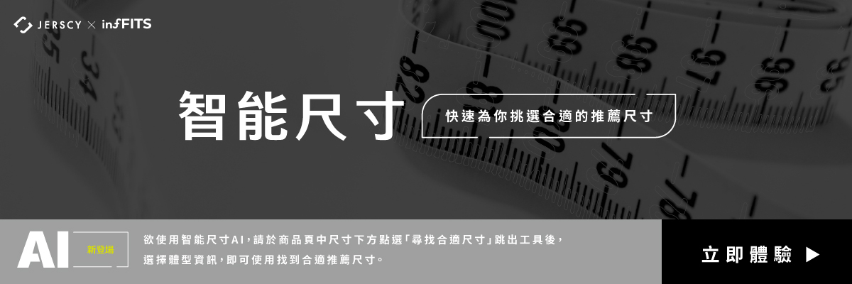 jerscy ai尺寸預估工具 <ai尺寸>
