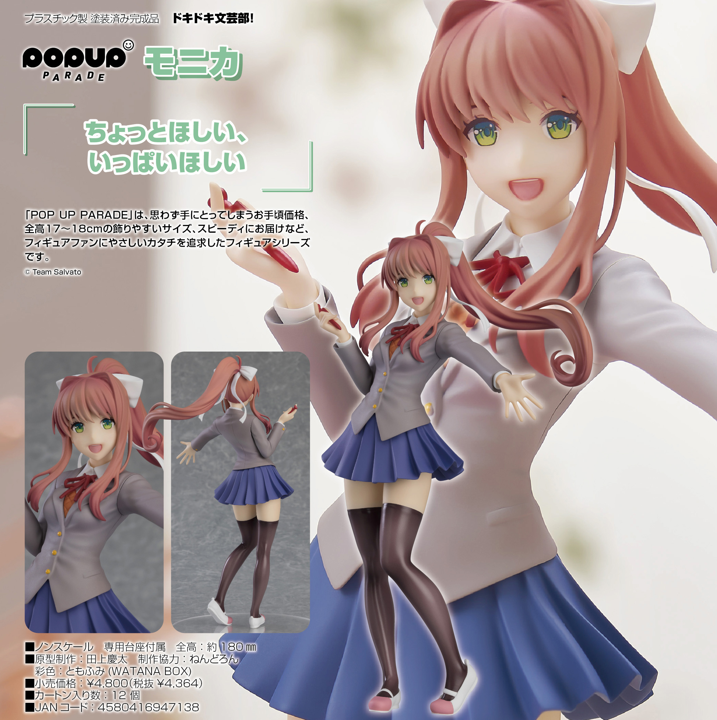 「ACG.GO」「預購」日版 POP UP PARAD 莫妮卡 心跳文學部！ PVC Figure