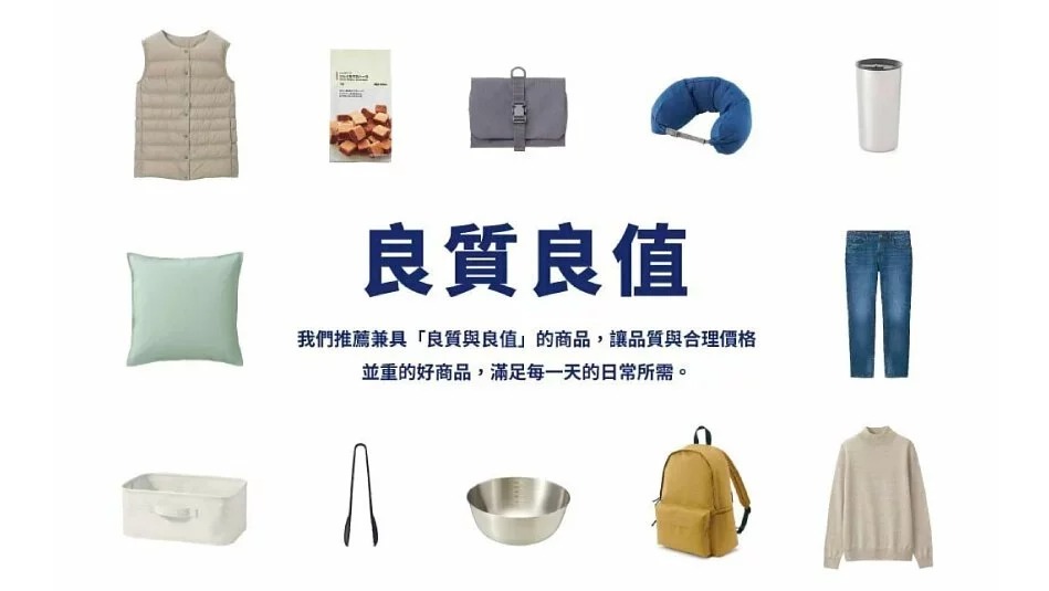 無印良品5大必買好物