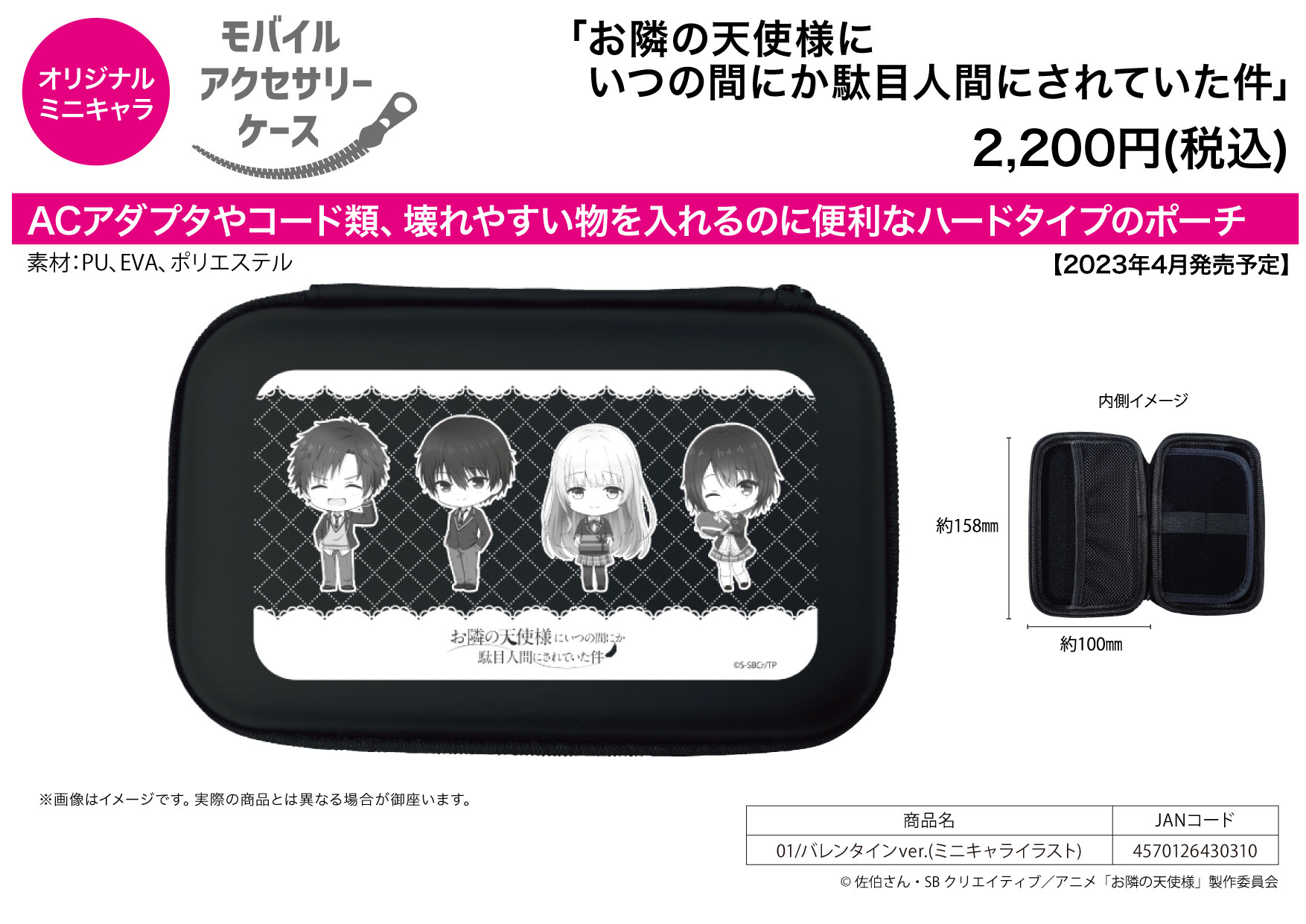 「ACG.GO」「預購」關於我在無意間被隔壁的天使變成廢柴這件事 手機配件盒