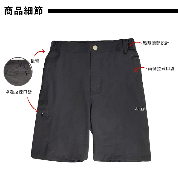 ALLER 單側口袋排汗短褲 (黑、灰) 彈性舒適/排汗透氣/快乾/休閒 20CZD9961